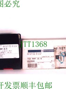 原装供应查看    TSX RAM 16 8 TSXRAM168 16 视图