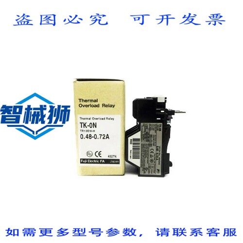 原装供应 TR13EW-H TK-0N 690V 0.48-0.72A NSMP