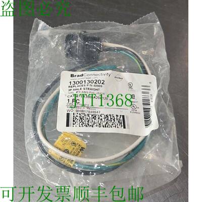 原装供应BradConnectivity 1300130202 3P 公头 直线 1R3006A20A1