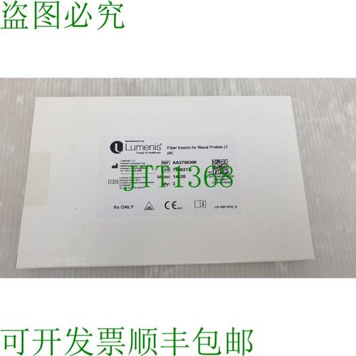 原装供应LUMENIS 14620 鼻尖纤维插入件数量:3 英寸