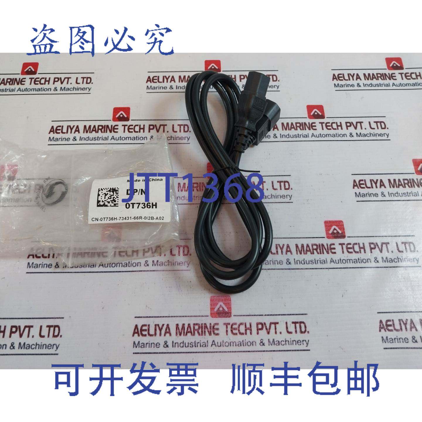 现货供应Longwell GPC-3R 电源线 300/500V