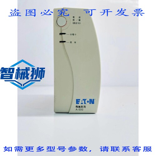 原装供应 进口 A-500 91400-4092 电源系统