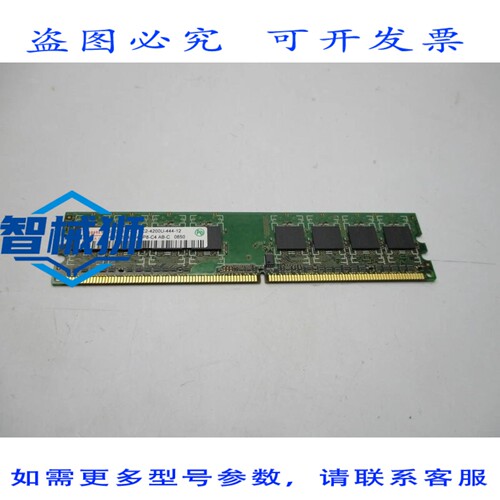 原装供应 海力士 PC2-4200U-444-12 UNMP