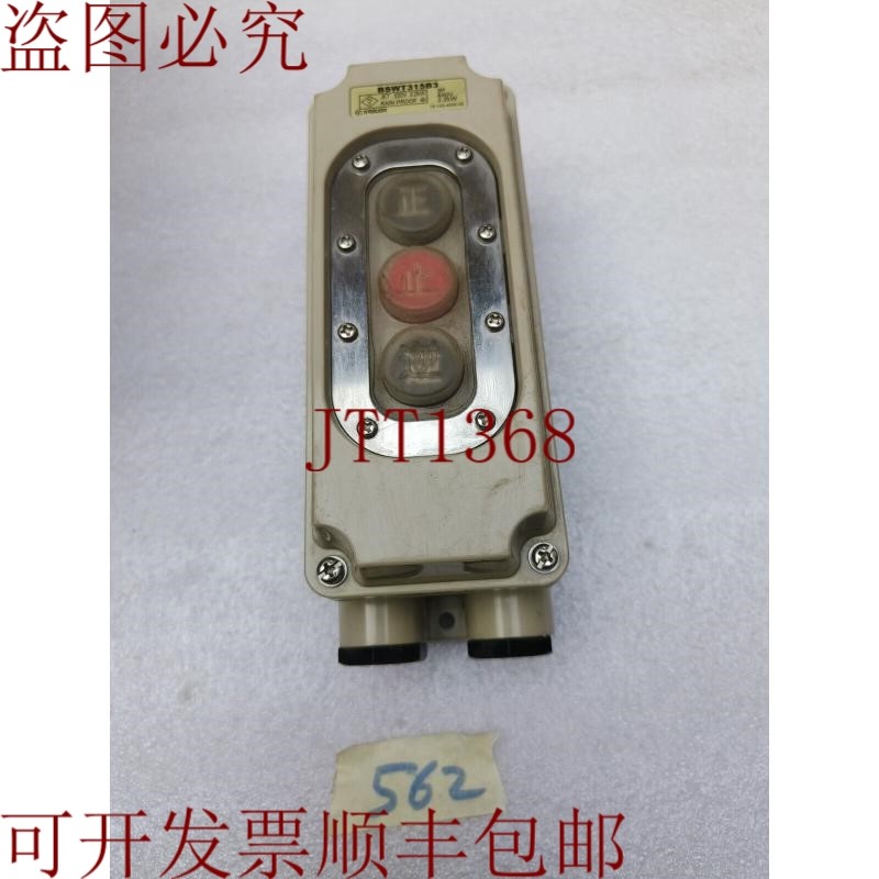 原装供应春日紧急救护车BSWT315B3