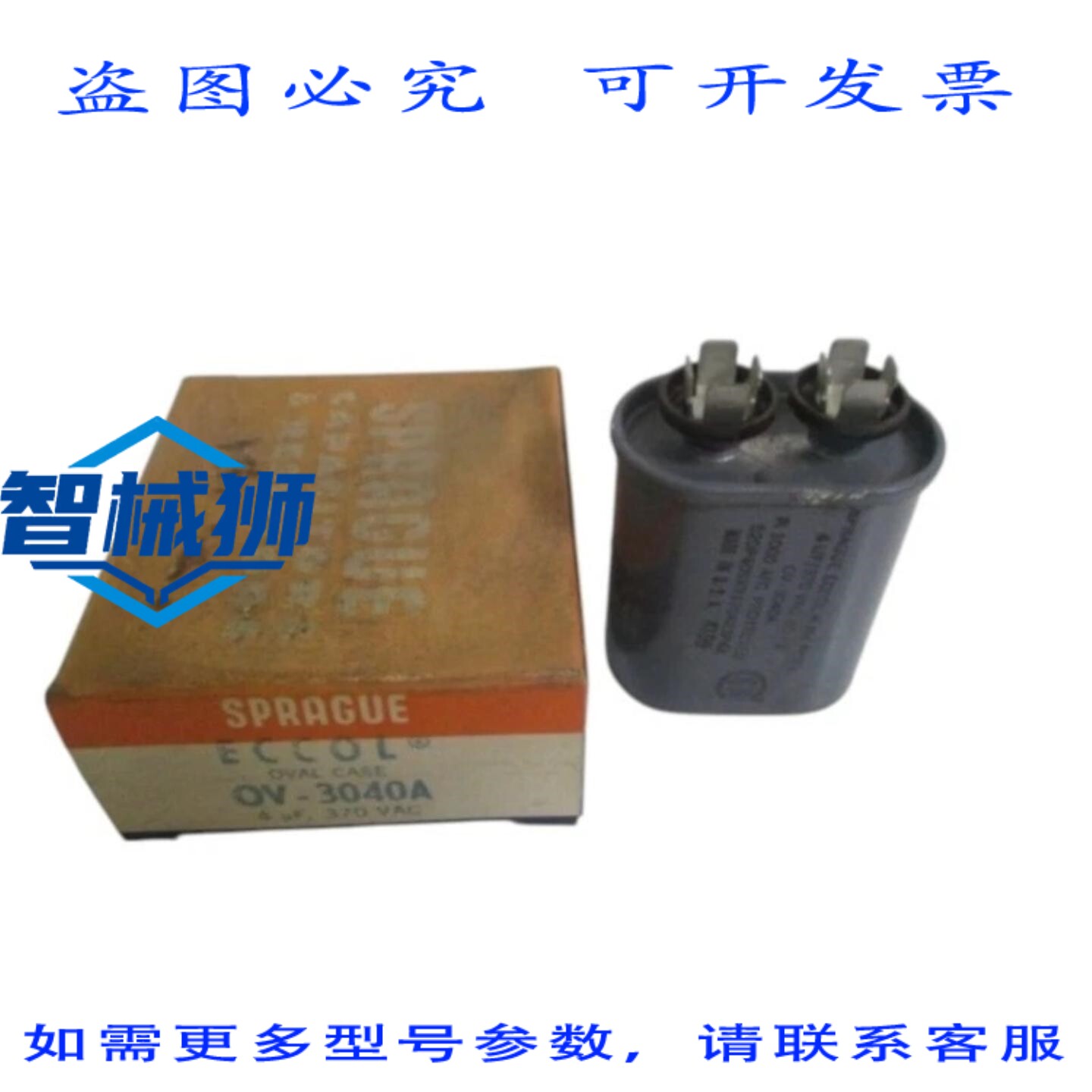 原装供应 SPRAGUE OV-3040A 电容器 370VAC NSMP