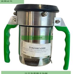 105mm Kupplung für Industri Schlauch Break Clean CH105SFZ01