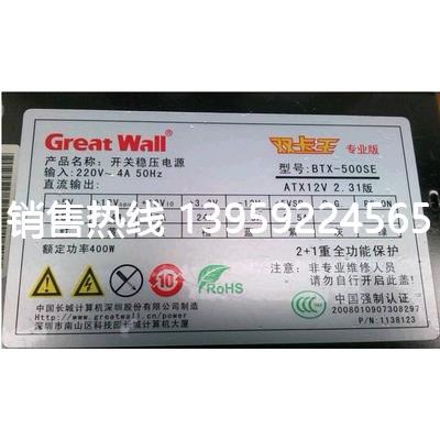 长城 BTX-500SE双卡王专业版额定400W双显卡8P6+2