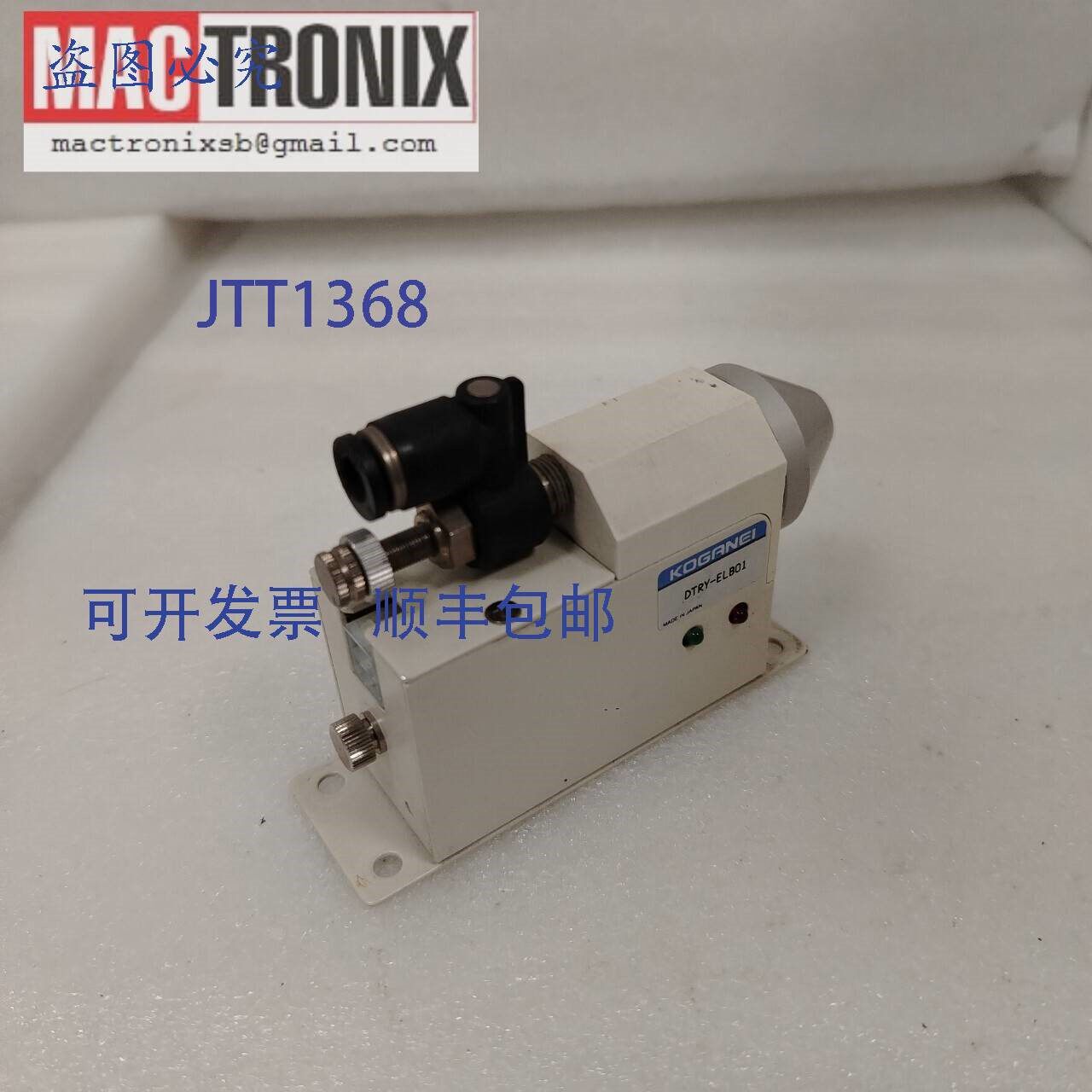 原装供应小金井 DTRY-ELB01 离子发生器吹气式