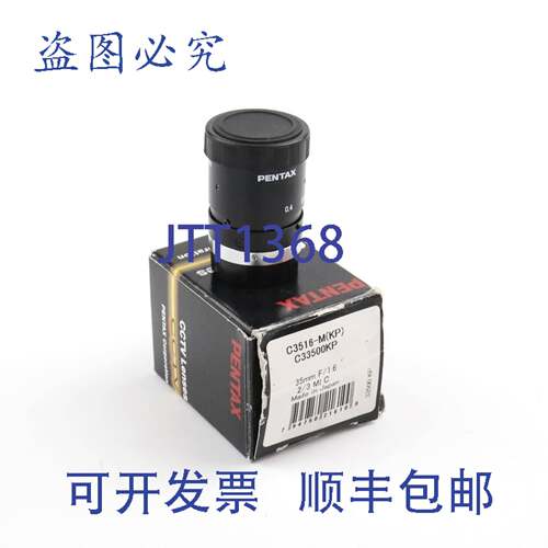 现货供应镜头 C3516-MKP C33500KP