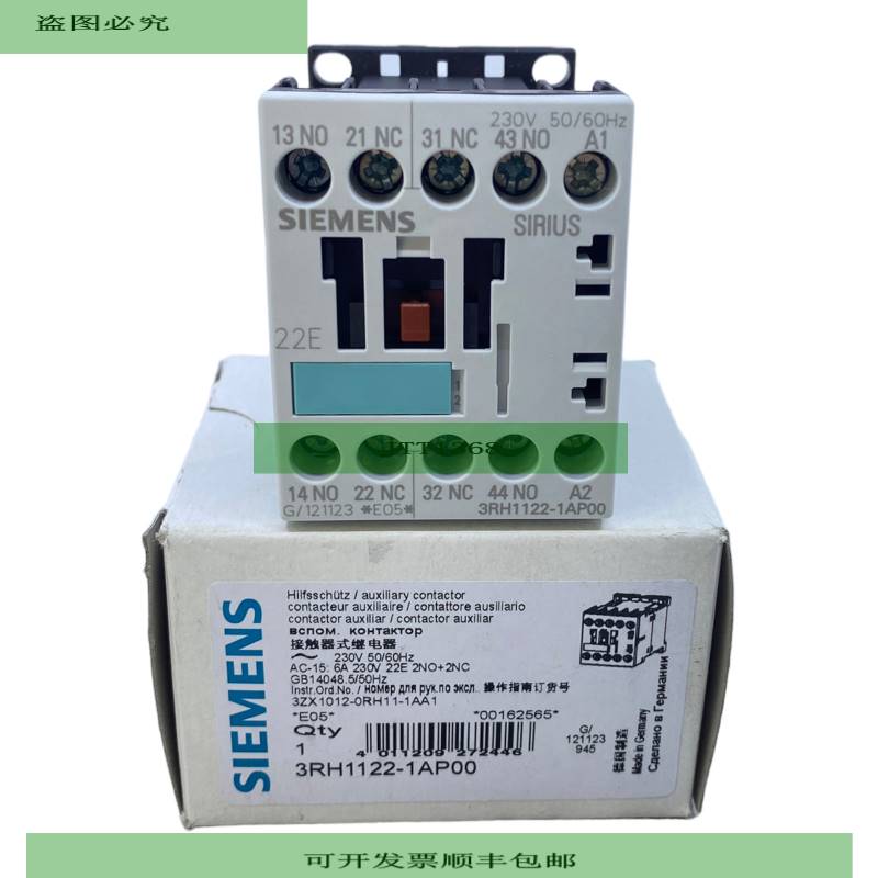 3RH1122-1AP00 辅助继电器  230VAC 50/60Hz 2S+2Ö