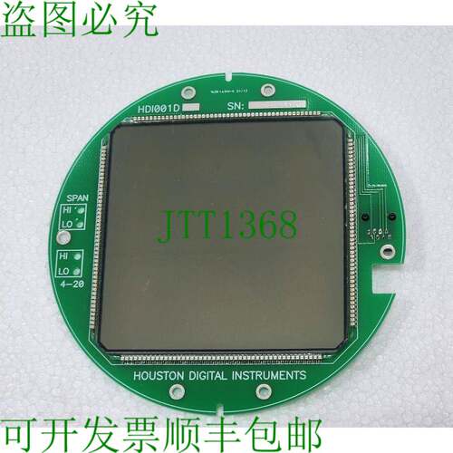 休斯顿数码器具 HDI001D HDI001DS272DISAD HDI 屏幕 L 适用口径