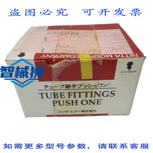 原装供应 25个NITA MOORE EUT10-WV0型推入式管接头（NSMP）