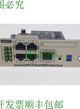 原装供应Connect-X Web/SNMP/xHub 卡 116750221-001
