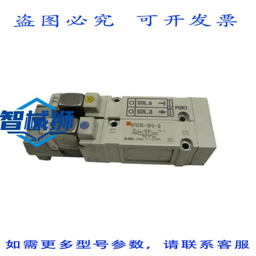 原装供应 SY5245-5FU-Q 双阀 24VDC UNMP