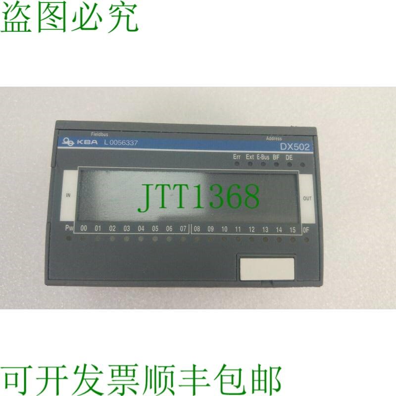原装供应KBA L0056337 DX502,  S500 走廊模块 DX502-DP, 1SVP