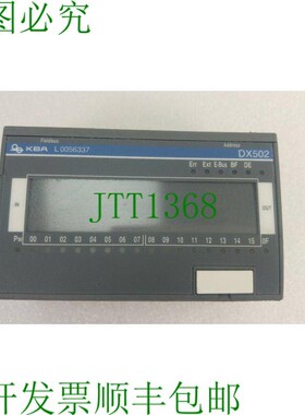 原装供应KBA L0056337 DX502,  S500 走廊模块 DX502-DP, 1SVP