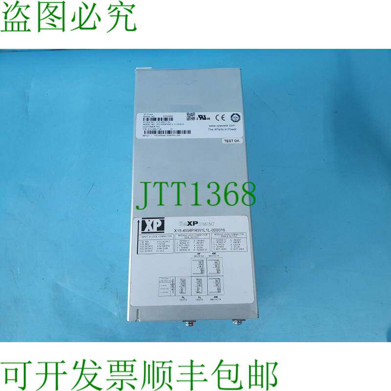 原装供应XP电源X15-4W4P/4W1L1L-000016
