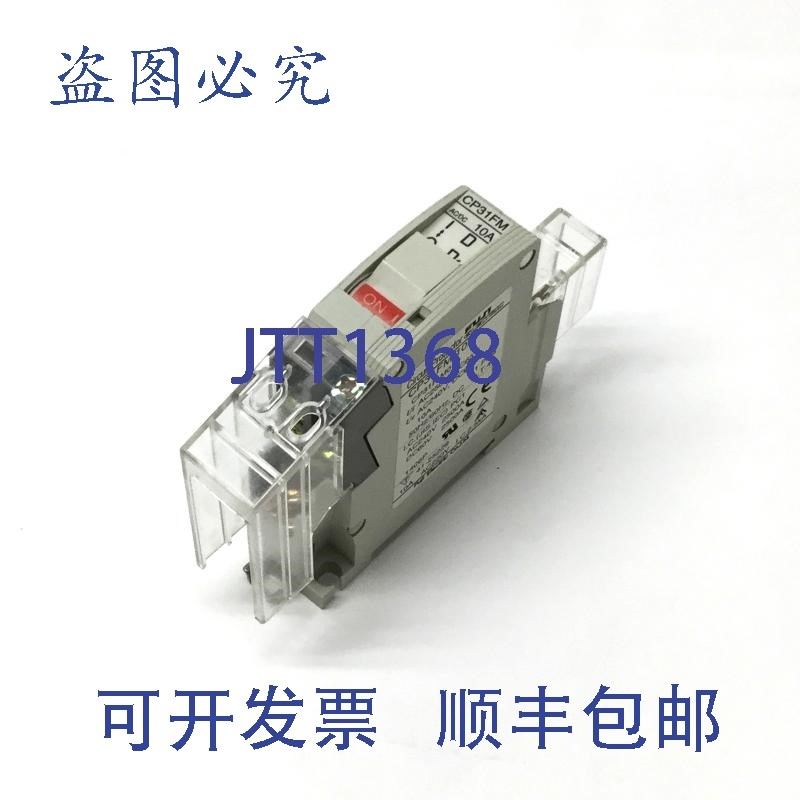 原装供应CP31FM/10K 断路器,单极,中延时,10A,240VAC/60VDC