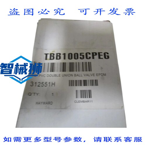 原装供应 HAWAYRD 1/2 球阀 TBB1005CPEG NSMP
