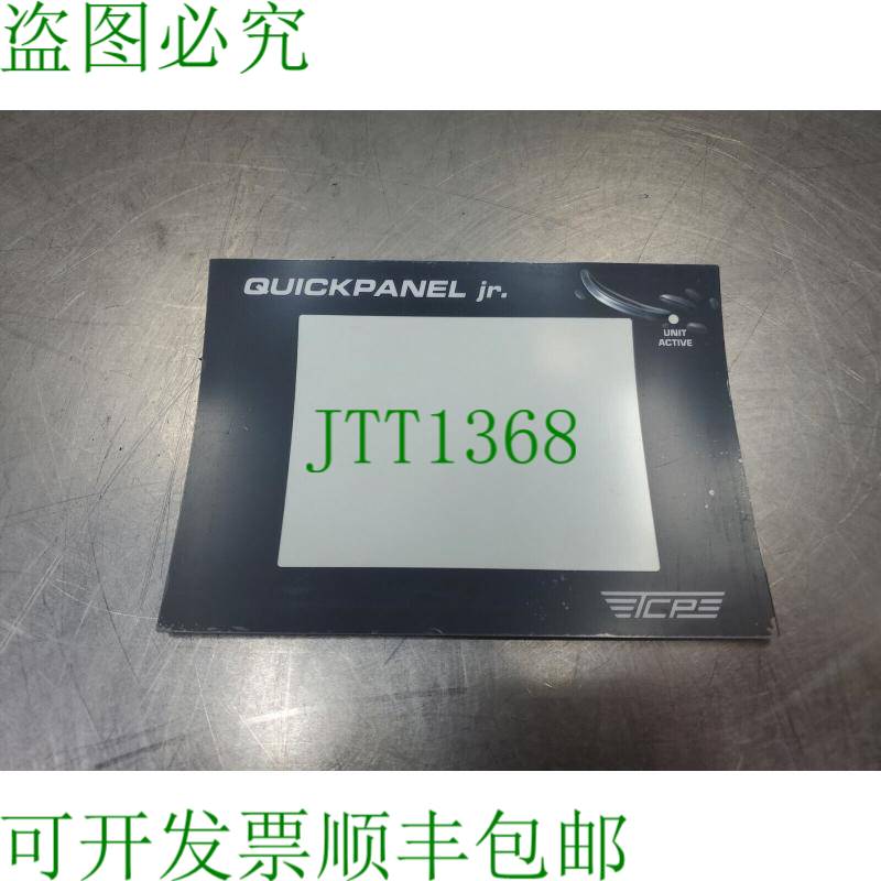 原装供应QUICKPANEL jr. 操作员界面面板前屏幕更换。 2D