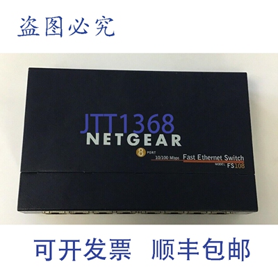 原装供应NETAR ProSafe FS108 8端口以太网交换机 10/100Mbps 7.5