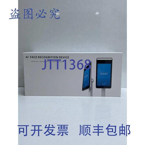 原装供应Al人脸识别设备智能设备2000型号:S02T