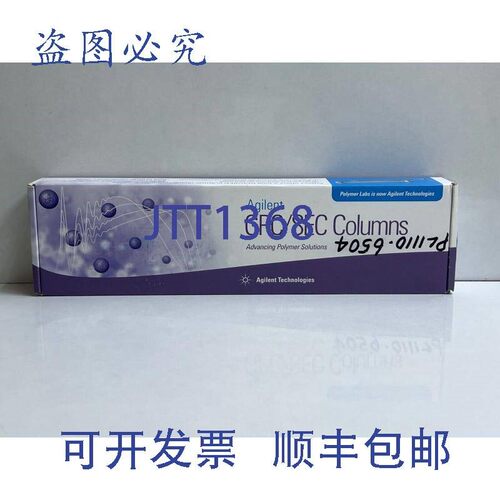 原装供应安捷伦 PL1110-6504 凝胶 5UM 混合-D 300 X 7.5MM