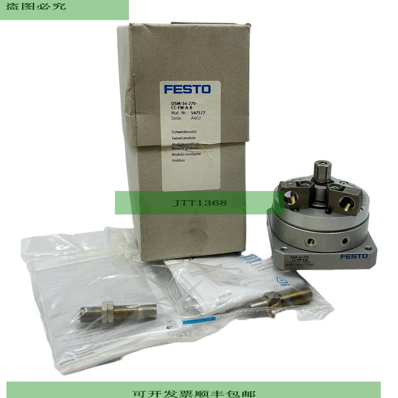 DSM-16-270-CC-FW-A-B Schwenkantrieb 547577 1Hz 1.8bar ...10b