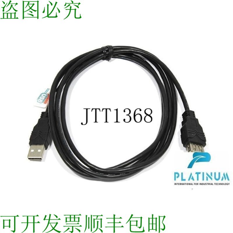 原装供应曼哈顿USB 2.0 CBI延长线