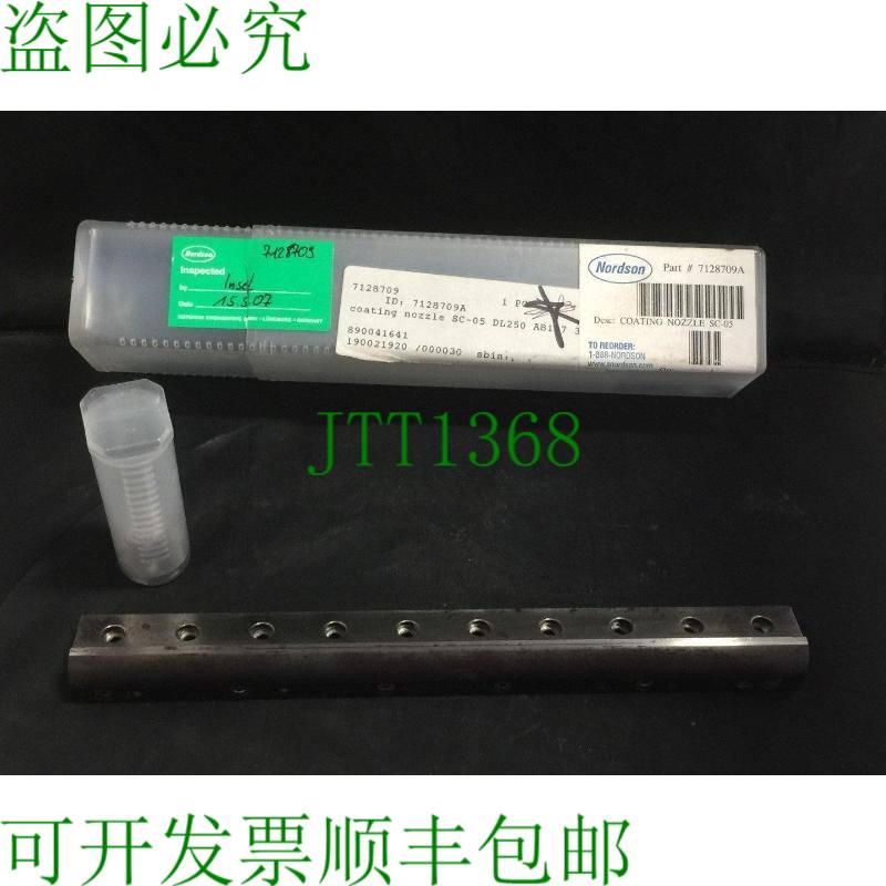 原装供应诺信 7128709A 热熔涂层喷嘴 SC-05 DL250 AB147