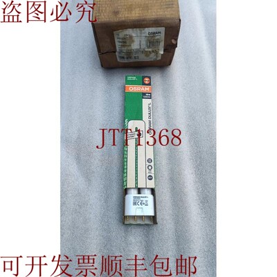 原装供应DULUX L 18W/840  2G11 1200LM批量10