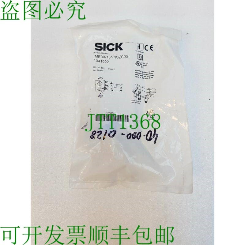 原装供应西克IME30-15NNSZC0S 1041022