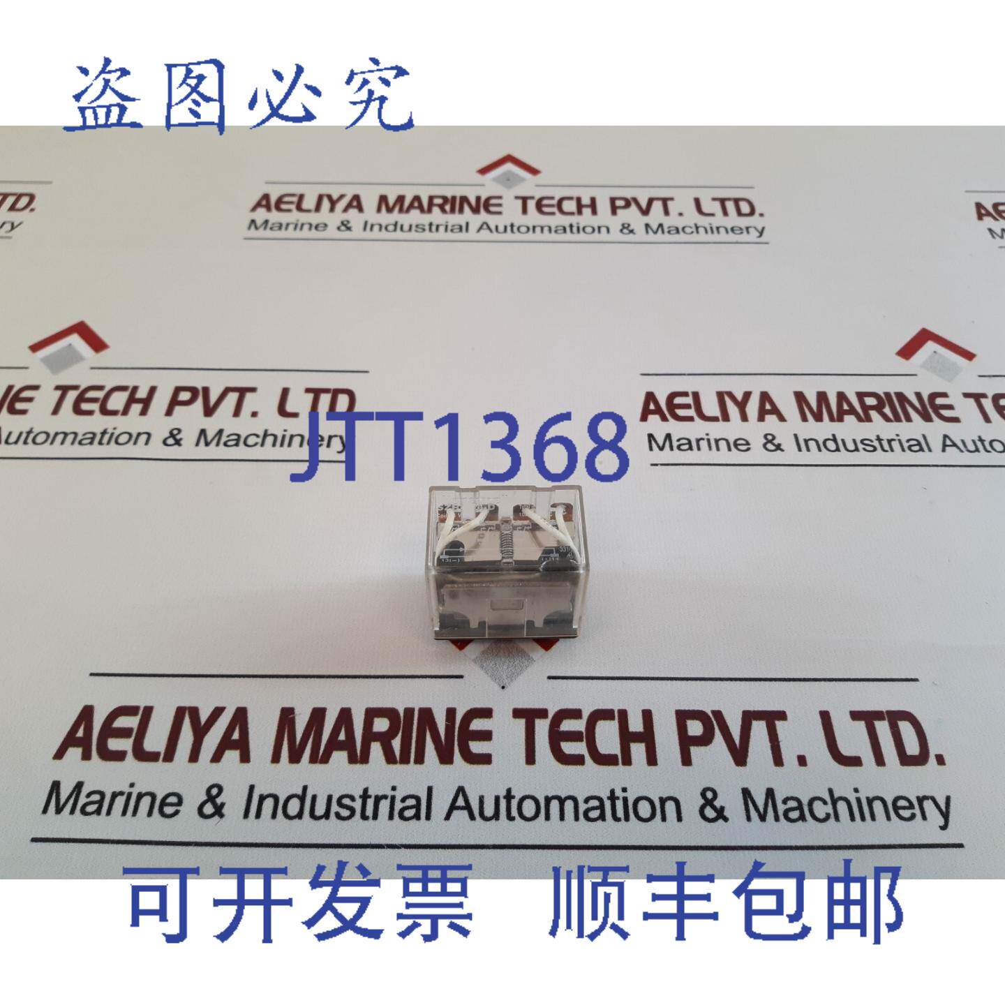 现货供应功率继电器 SZR-LY4-D1 24 VDC 10A 250VAC