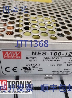 原装供应明纬 NES-100-12 ISP3000 电源