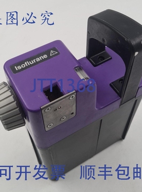 原装供应Datex Ohmeda Engstrom Aladin A-VISO-00-02 异氟烷麻醉