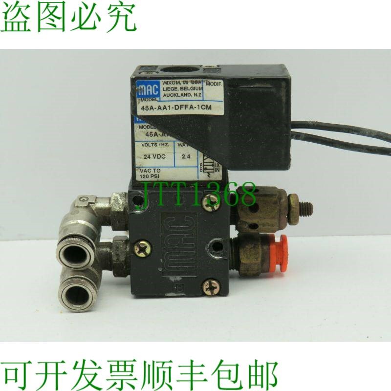 原装供应阀门 MAC 45A-AA1-DFFA-1CM 120PSI 24VDC