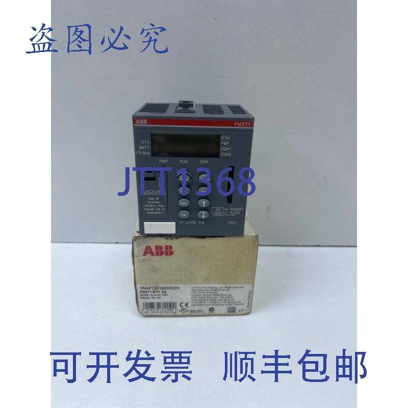 原装供应图 Pm571-eth A5,1sap130100r0270 CPU 64kb 以太网 PLC