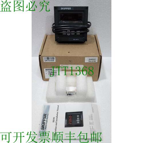 Skipper IR301 数字底部重复器 ENIR301-SA IR-301、Nmea On/Off