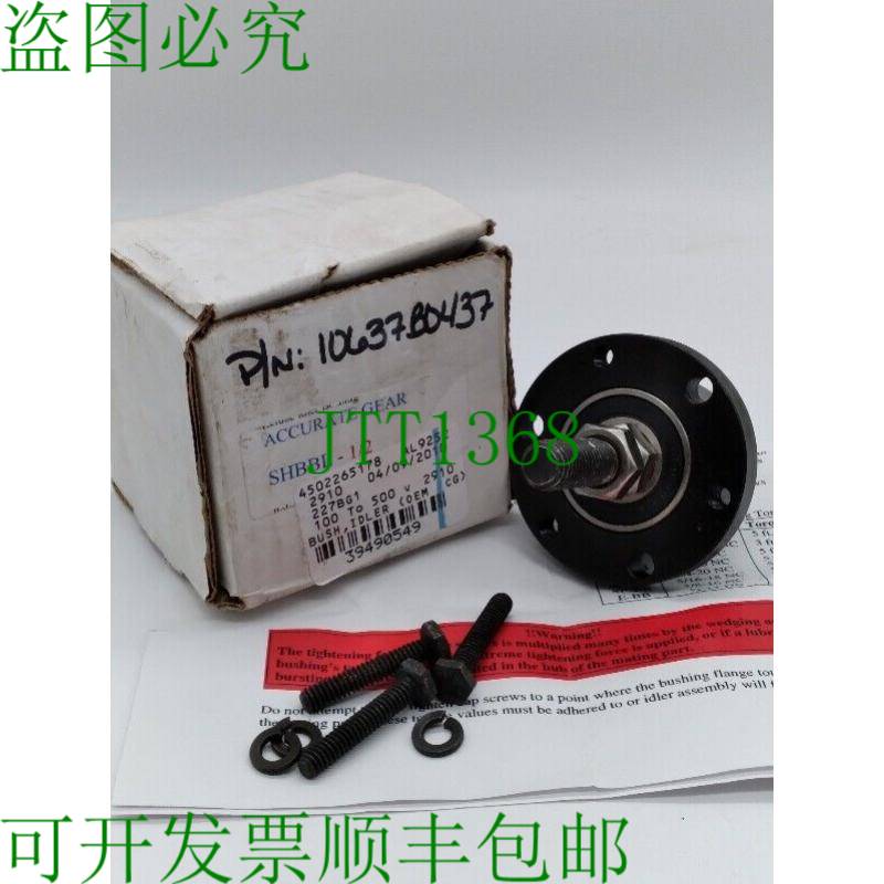 原装供应WOODS SHBBL-1/2 IDLER 轴承和衬套