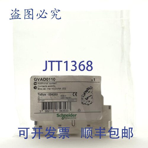 原装供应施耐德 GVAD0110 辅助触点块 2 极常开/常闭螺丝端子