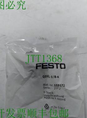 原装供应QSYL-1/8-4 153172 Y 插座配件