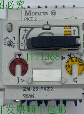 原装供应Moeller ZM-25-PKZ2 手动电机起动器/行程模块 25A