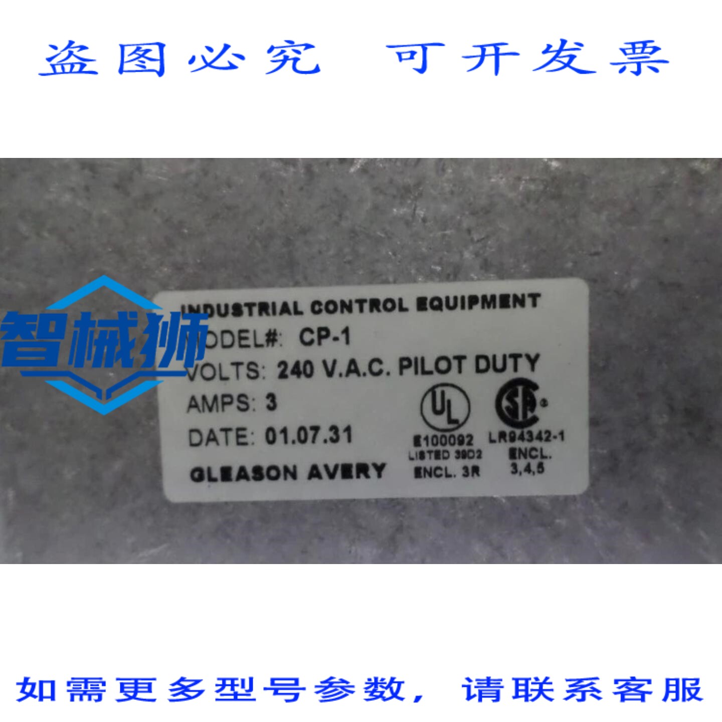 原装供应 格里森CP-1飞行员值班NSNP