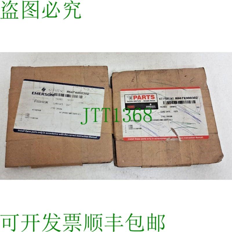 原装供应批量 2 件 Fisher R667X000302 Suite 667 备件带 O 尺寸