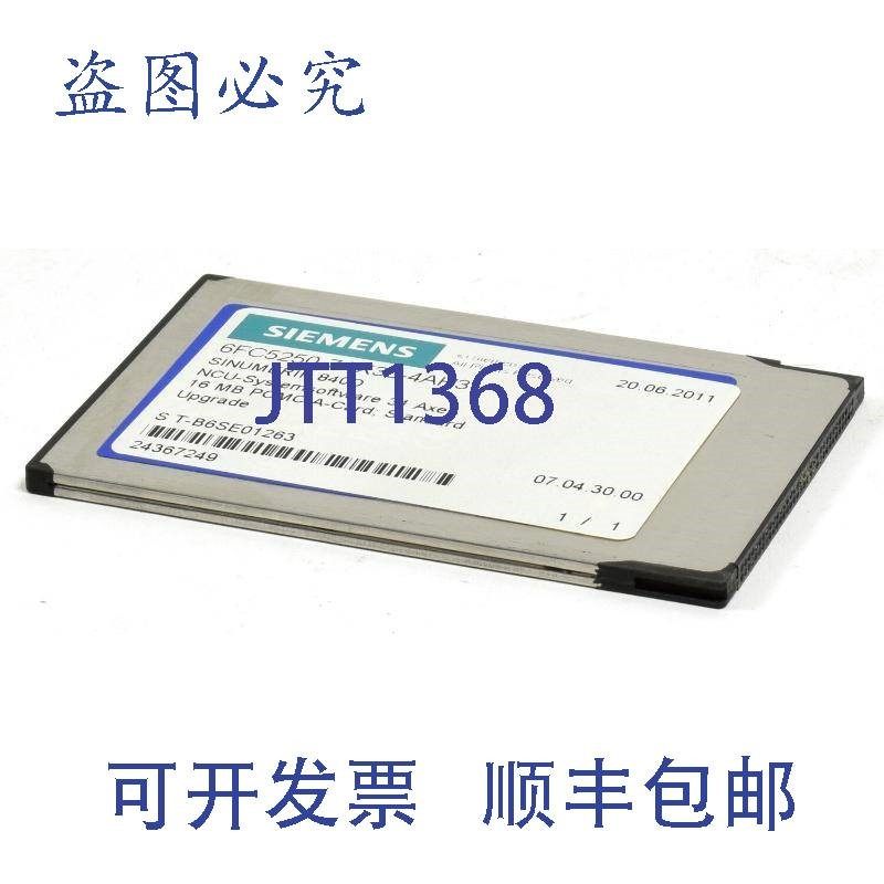 原装供应NCU系统31轴16MB,6FC5250-7AX30-4AH3,6FC5 250-7AX30-