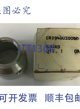 原装供应CR2940U200DD 防护罩LOTOF2