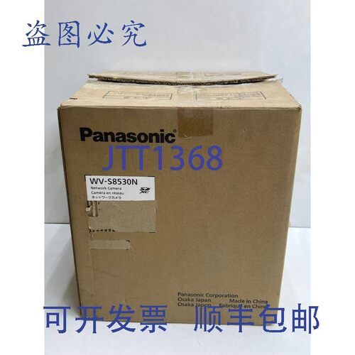 原装供应进口工业 WV-S8530N