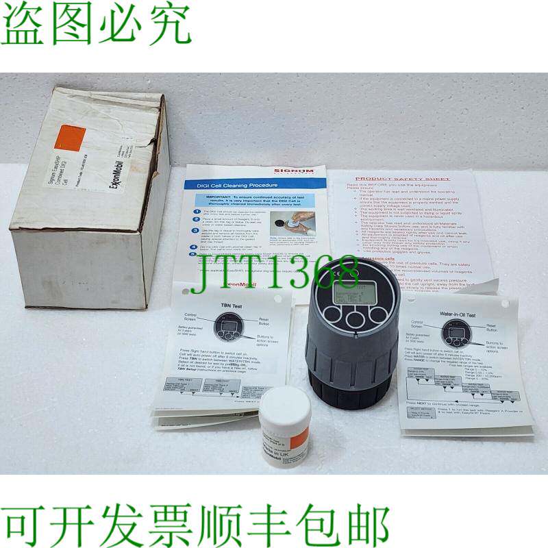 EXXONMOBIL 水油/TBN 测试组合 DIGI CELL SIGNUM FG-K19301-EM 2