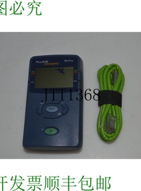 原装供应Fluke Networks NT NetTool 在线网络测试仪 FIY79
