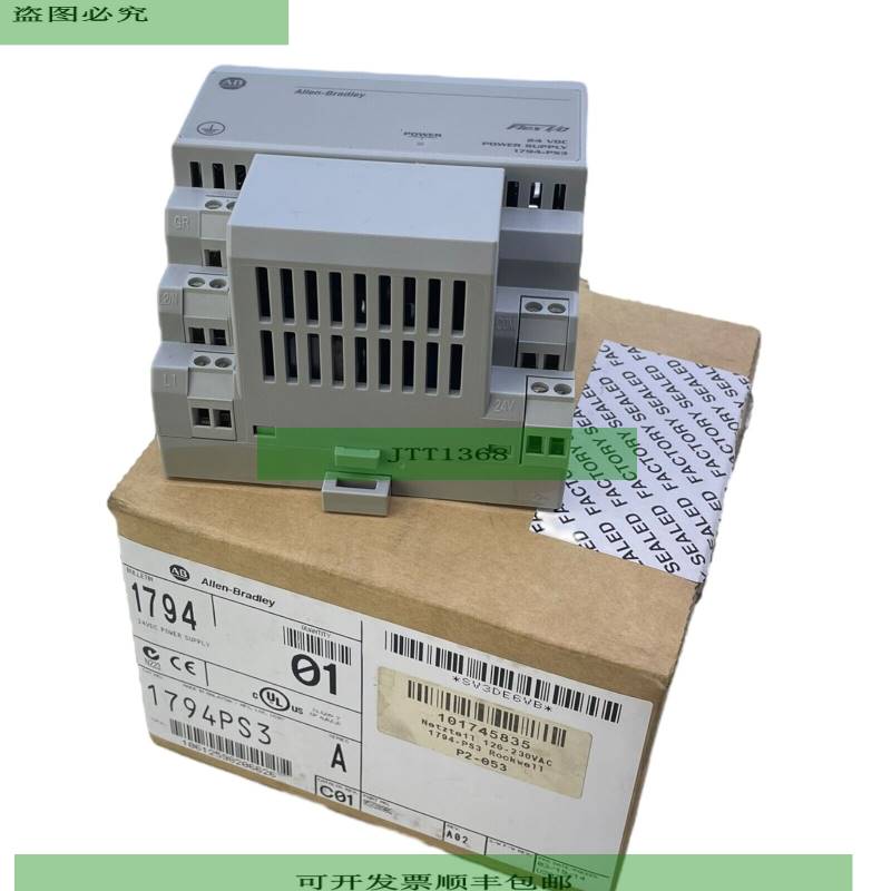Allen Bradley 1794-PS3 电源